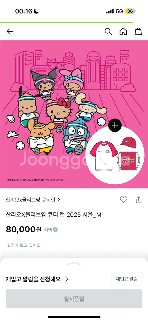 올리브영x산리오 큐티런 M사이즈 양도(최저가)--0