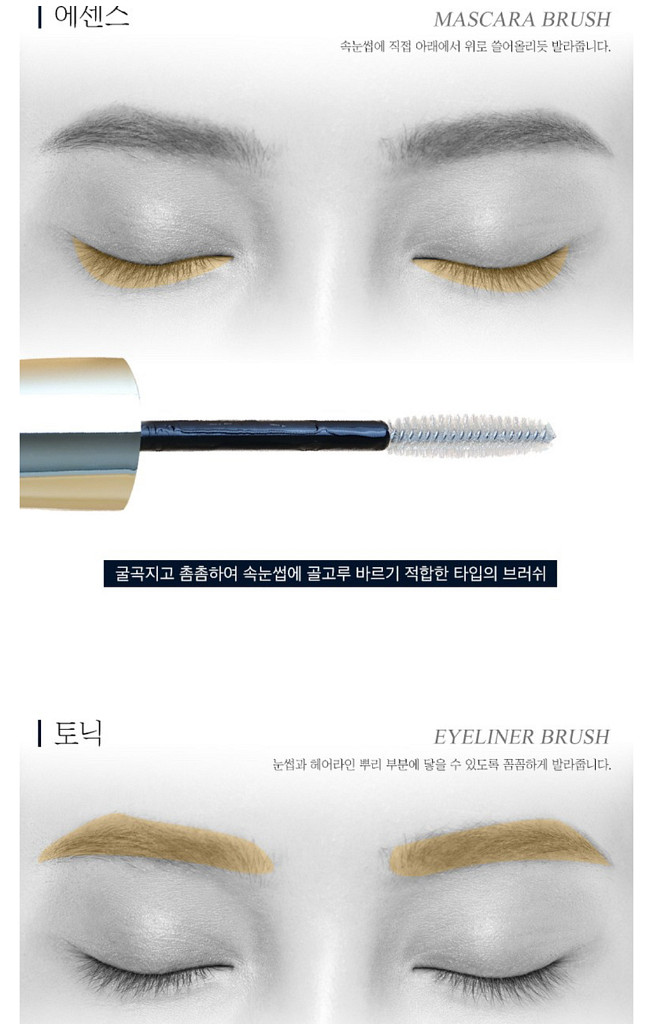 베이글 속눈썹 영양제 토닉 에센스 2종세트 아이래쉬 새--3