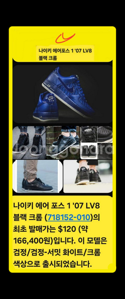 나이키 에어포스 1 블랙크롬 250(255) 택비포함--1