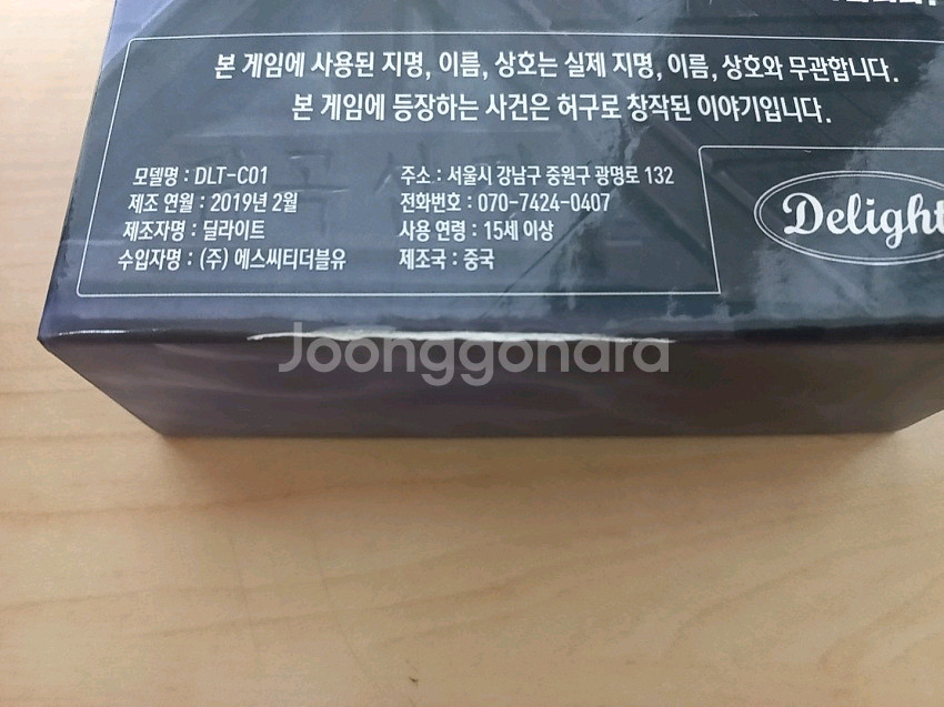 보드게임 머더 미스터리 캐치 크라임--1