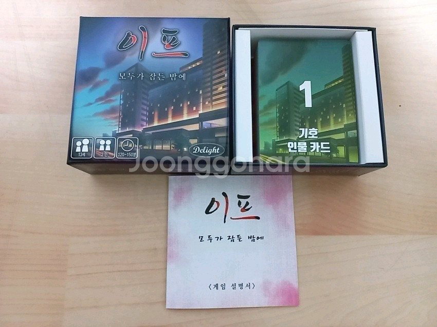 보드게임 머더 미스터리 이프 모두가 잠든 밤에--0