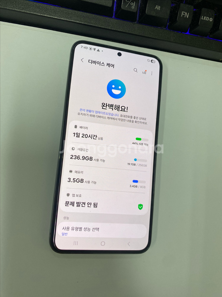 SK 갤럭시S23플러스 그린 A급 256G 무잔상메인폰--3