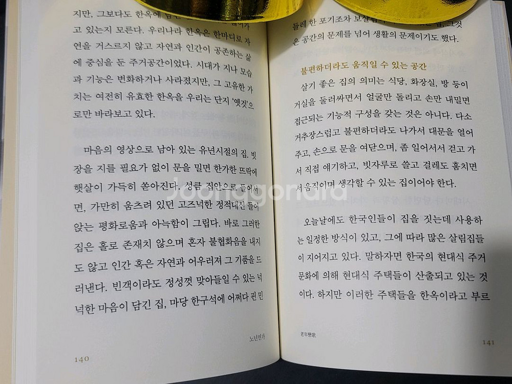 노년연가 도서--4