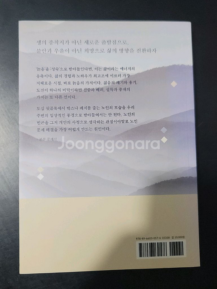 노년연가 도서--1