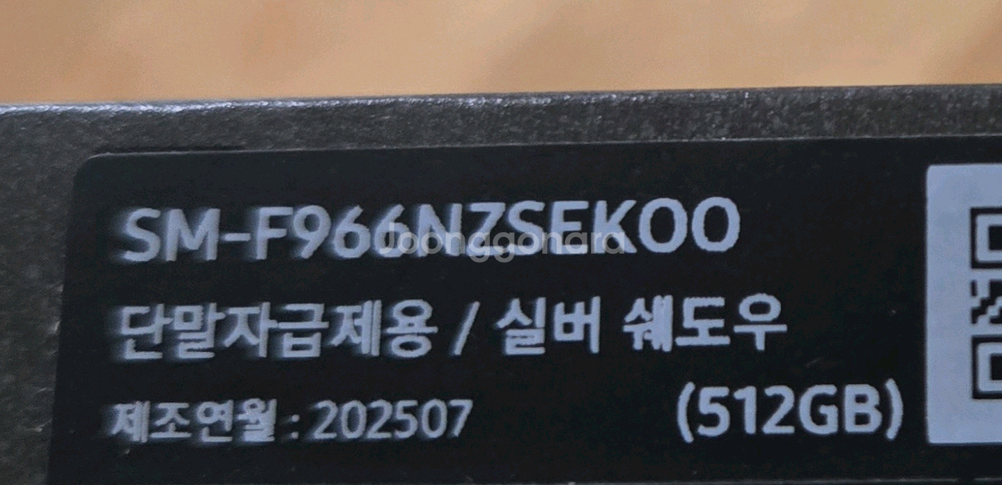 갤럭시 지폴드7 자급제 512--1