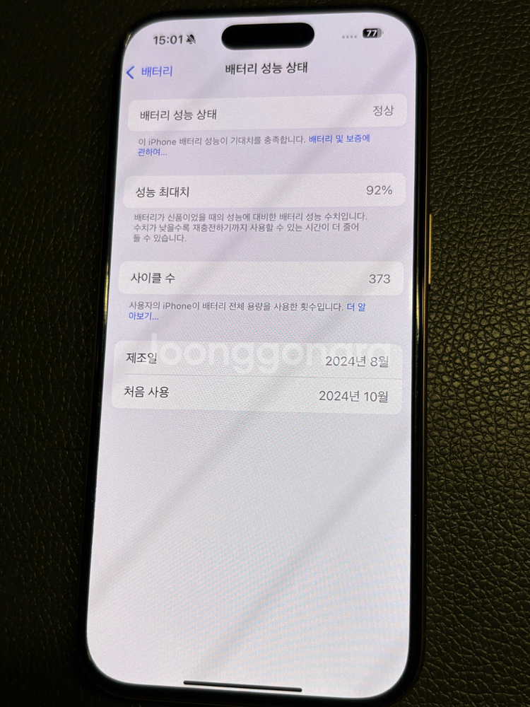 자급제 아이폰 16프로 128--1