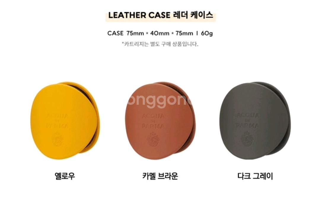 아쿠아디파르마 차량용 방향제 디퓨저 병행정식제품--5