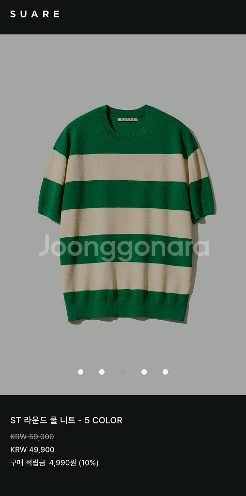 (1회착용)초록색 스트라이프 쿨니트 반팔티M(95~10--1