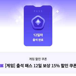 원스토어 15프로 쿠폰 팝니다