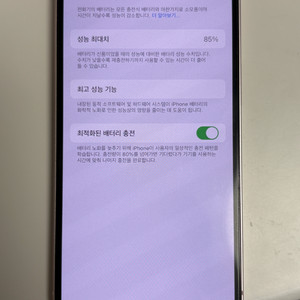 자급제 아이폰13 128 핑크