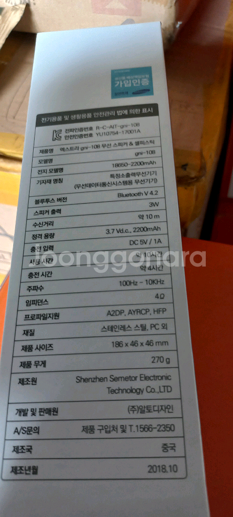 엑스트라 무선 스피커 겸 셀카봉 gni-108 무료배송--2