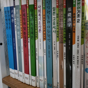 (판매) 방통대 방송대 행정학과 일본학과 교재 책