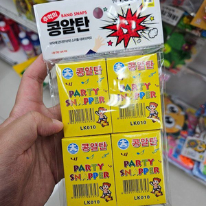 다이소 콩알탄 대량 나눔