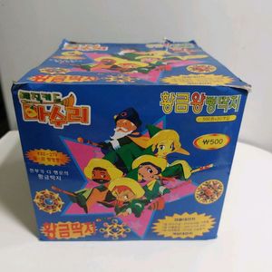 고전 매직키드마수리 황금 뻥딱지 1박스 판매합니다