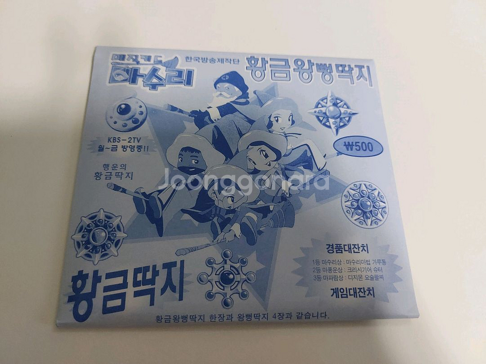 고전 매직키드마수리 황금 뻥딱지 1박스 판매합니다--4