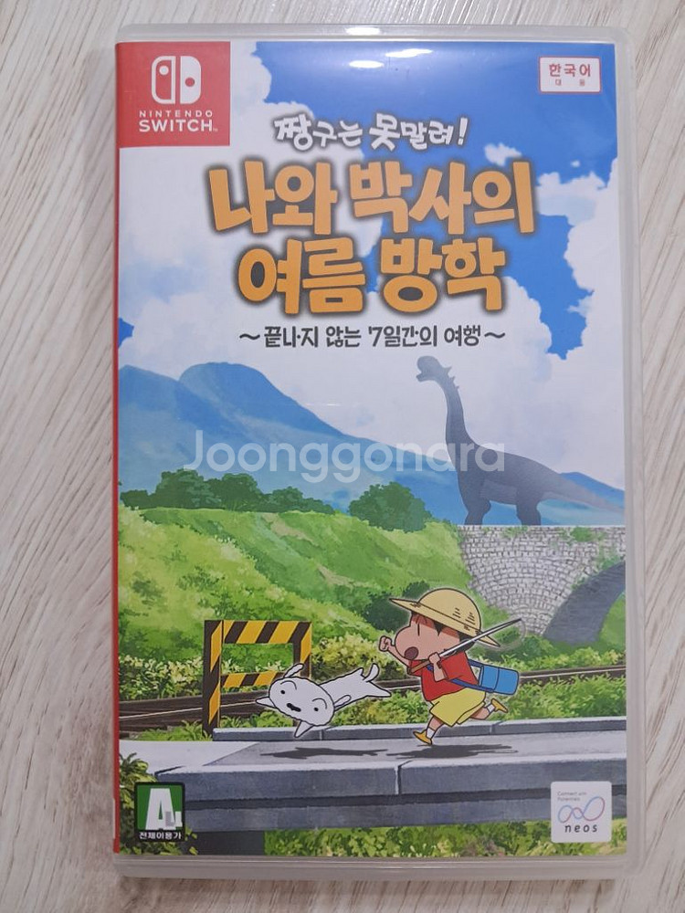 닌텐도 스위치 짱구는 못말려 나와박사의 여름방학--0