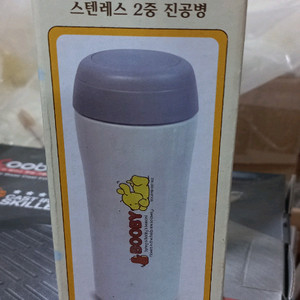 2개) 부비 스텐 2중 진공병 260ml/350ml 이미지