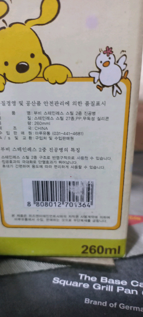2개) 부비 스텐 2중 진공병 260ml/350ml 이미지