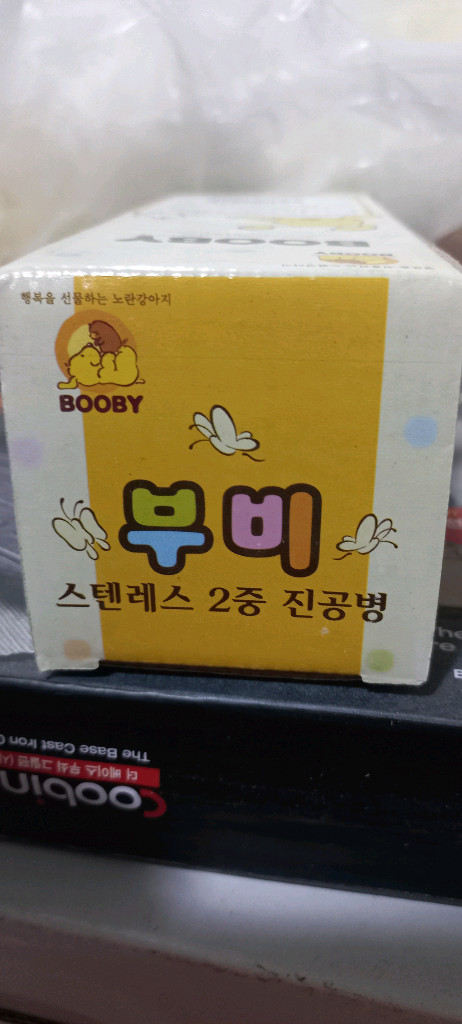2개) 부비 스텐 2중 진공병 260ml/350ml 이미지