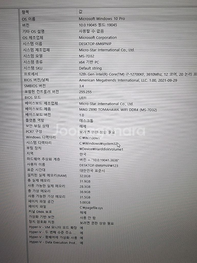 (완본체) 12700kf,4080,32gb z390--2