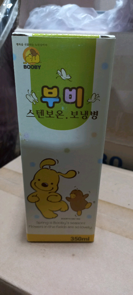 2개) 부비 스텐 2중 진공병 260ml/350ml 이미지