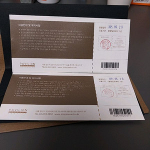 63 퍼빌리온 뷔페 식사권 2매 팝니다