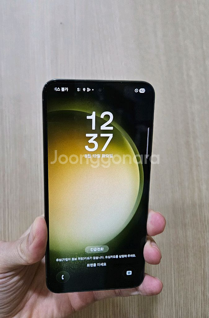 갤럭시 S23 그린 512G 팝니다--0