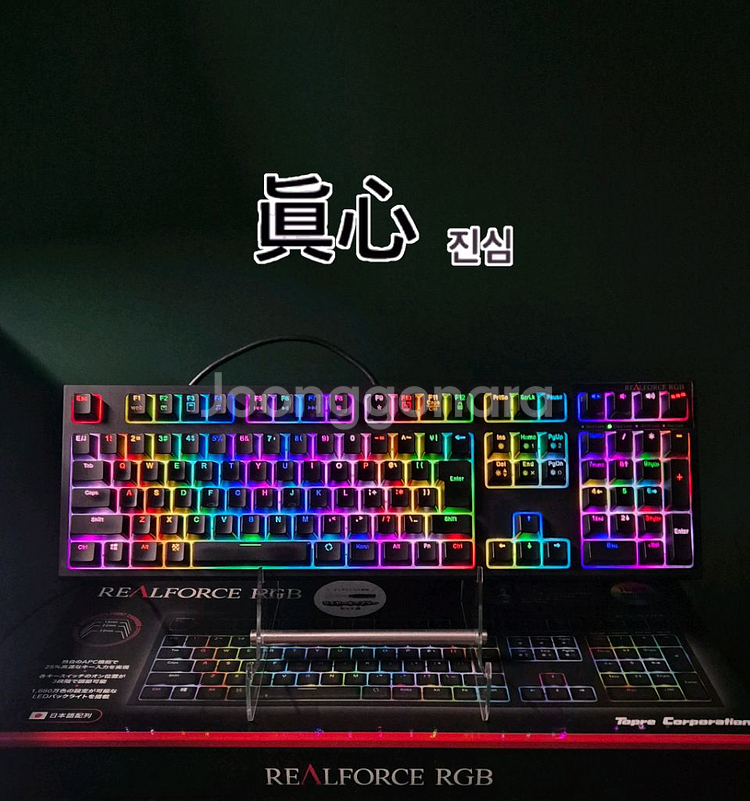 리얼포스 게이밍 Ver. 토프레 RGB 무접점 키보드--0