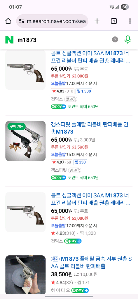 M1873 SAA 리볼버 피스메이커 콜트 싱글액션 아미--6