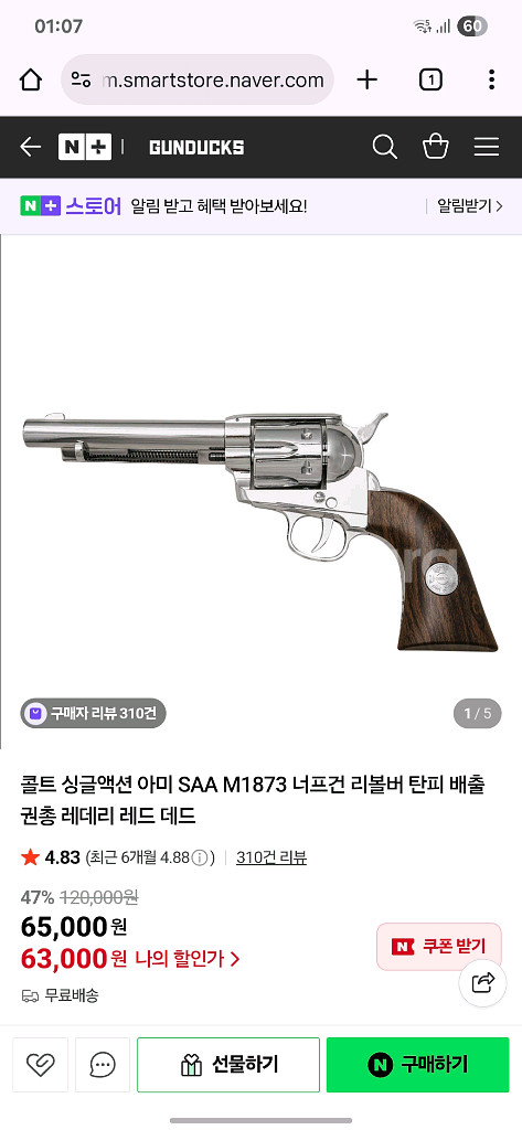 M1873 SAA 리볼버 피스메이커 콜트 싱글액션 아미--5