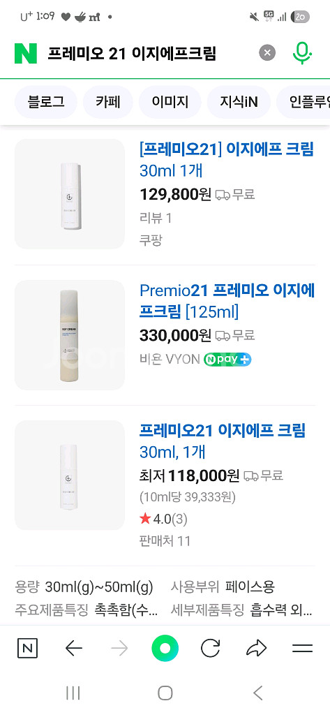 에스테틱 화장품 초특가(한정sale)--0