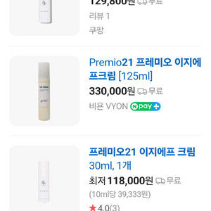 에스테틱 화장품 초특가(한정sale)