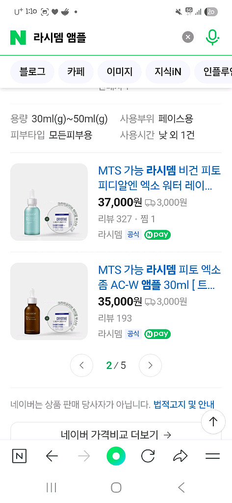에스테틱 화장품 초특가(한정sale)--1