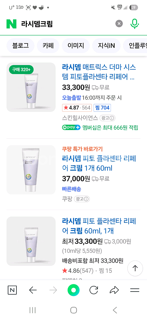 에스테틱 화장품 초특가(한정sale)--2