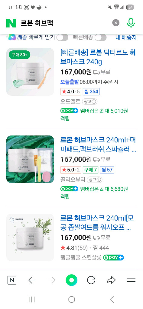 에스테틱 화장품 초특가(한정sale)--3