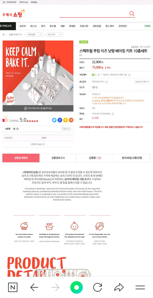 베이킹 스타터 키트--4