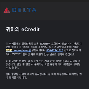 델타항공 바우처 판매합니다