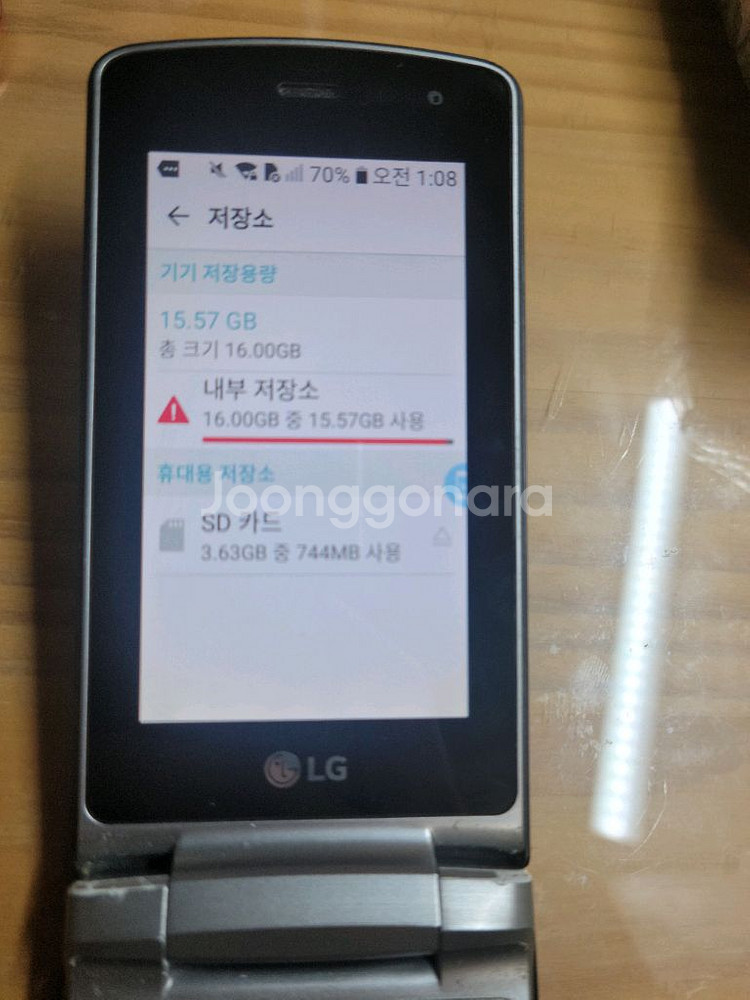 LG 스마트폴더--7