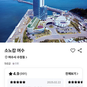 여기어때 야놀자 80퍼 구해요