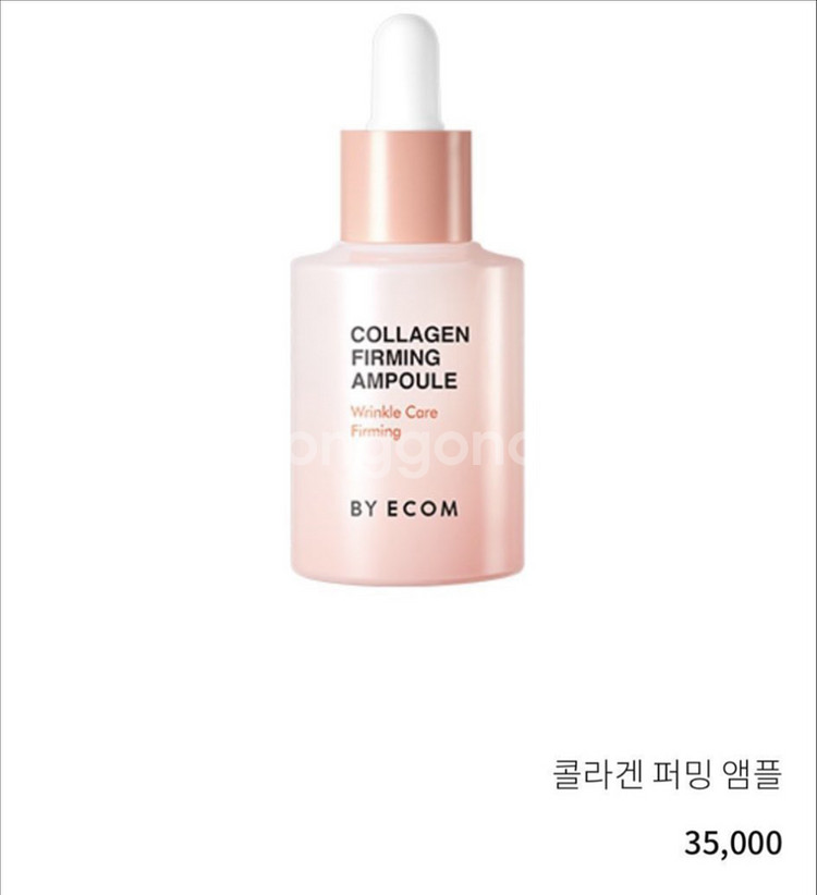 (21만원상당)바이애콤 콜라겐 파밍 앰플,egf 크림--1