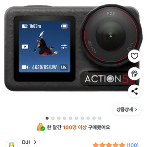 오즈모액션5프로
