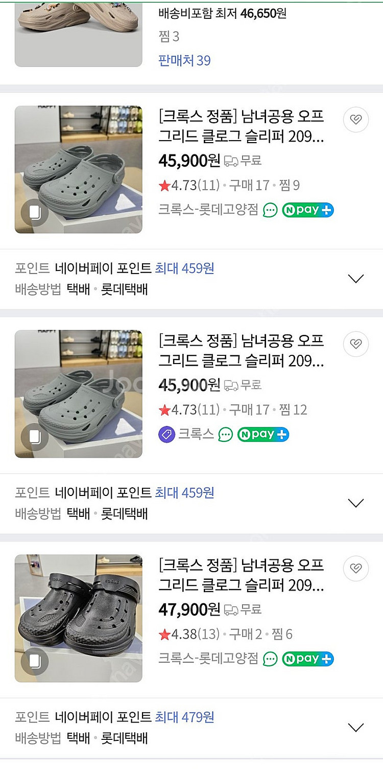 크록스 오프 그리드 클로그 회색 M11 280사이즈--0