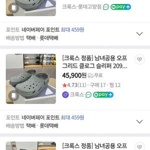크록스 오프 그리드 클로그 회색 M11 280사이즈
