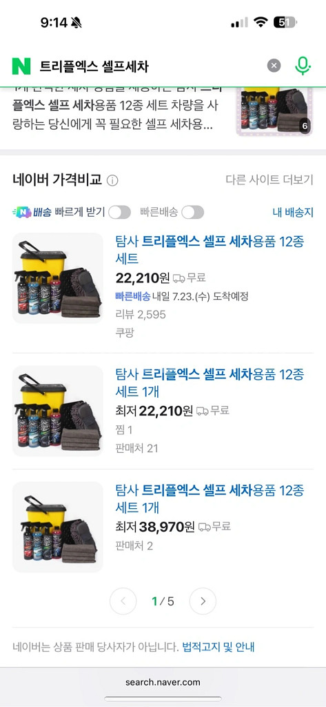 탐세 세차용품 버킷 새상품 풀박스--1