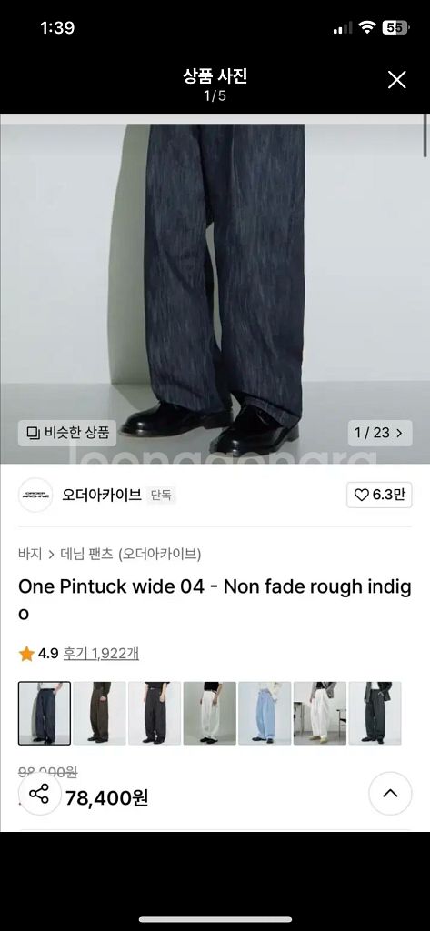 오더아카이브 데님팬츠 32--0