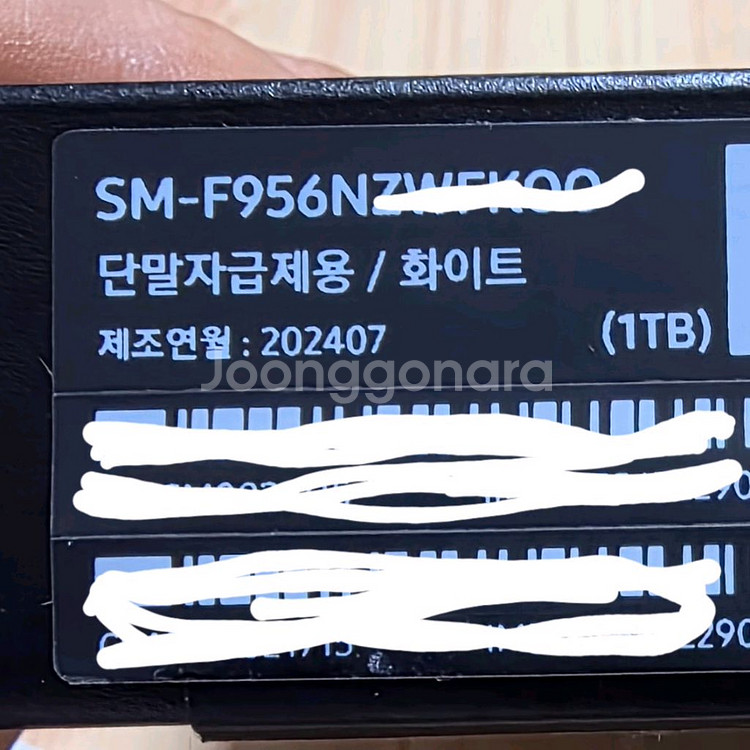 갤럭시 Z 폴드6 화이트 1TB 자급제--15