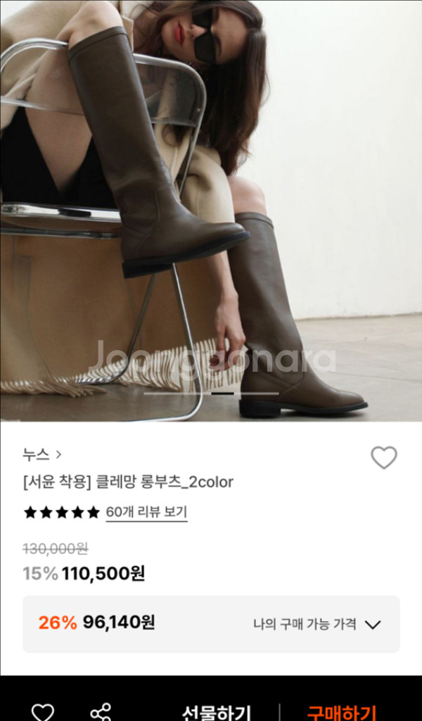 누스 롱부츠 카키 230--0