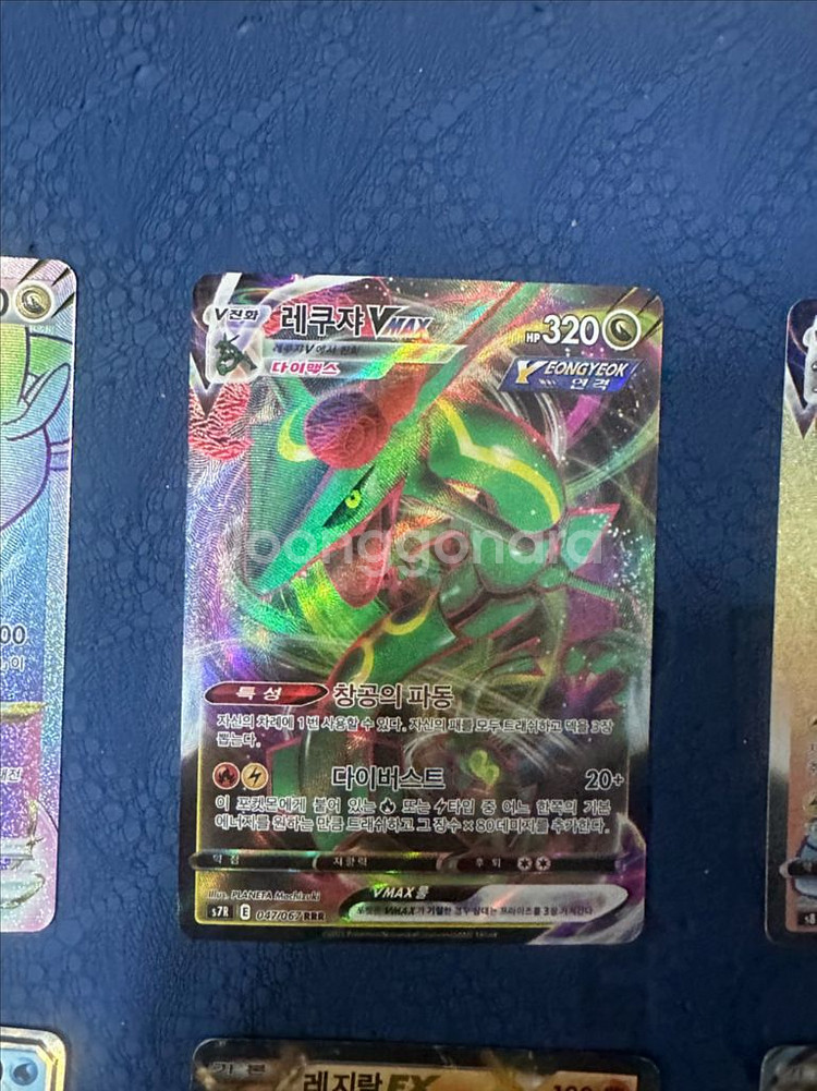 포켓몬카드 RR 이상 83장+EX,GX,특일,BREAK--6