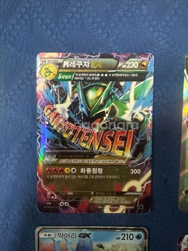 포켓몬카드 RR 이상 83장+EX,GX,특일,BREAK--4
