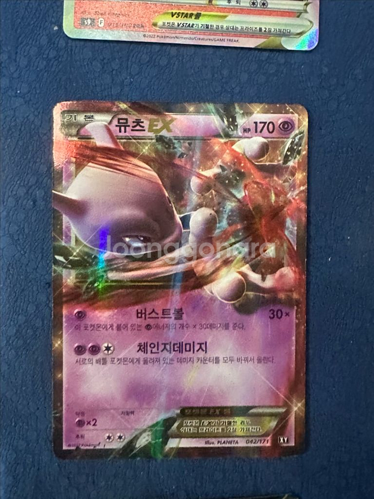 포켓몬카드 RR 이상 83장+EX,GX,특일,BREAK--8